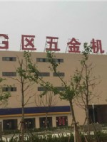 京商商贸城