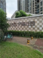 内森庄园
