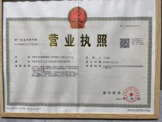 安徽志恒卓越建筑工程有限公司苏州分公司营业执照